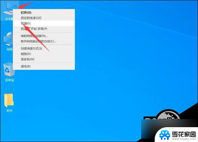 为什么win10识别不了u盘 电脑读取不了U盘的解决方法