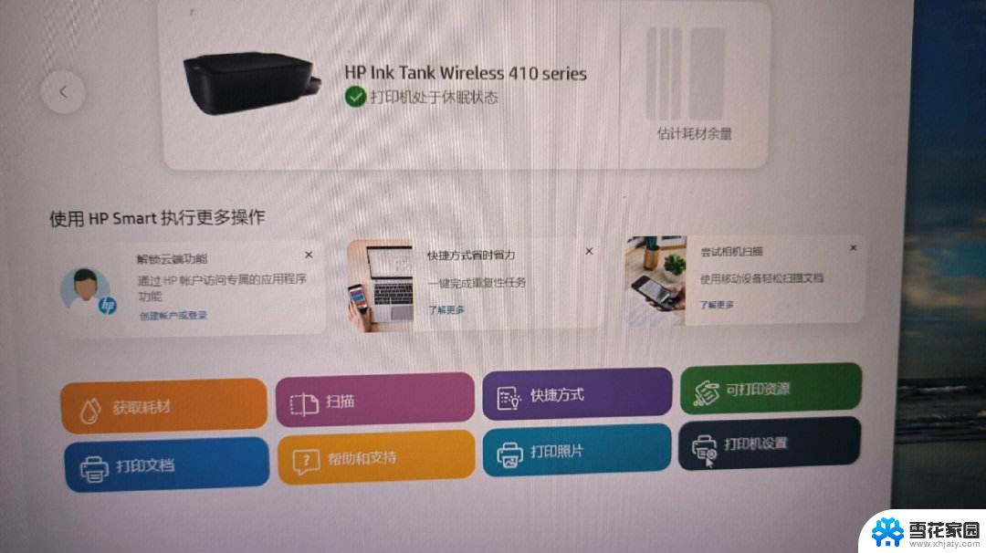 如何打开打印机的wifi 无线打印机wifi连接步骤