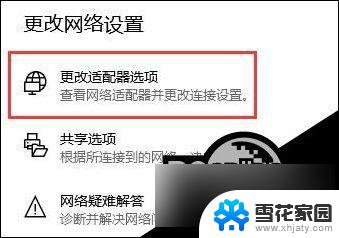 win10打印共享连接为0x00004005 Win10打印机连接问题0x00004005错误代码的解决方法