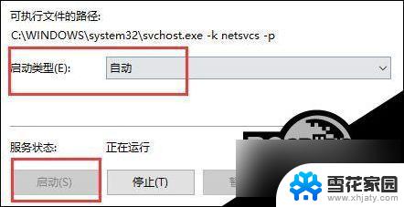 win10打印共享连接为0x00004005 Win10打印机连接问题0x00004005错误代码的解决方法