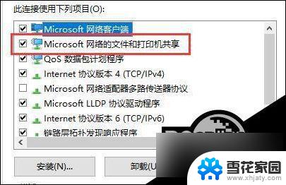 win10打印共享连接为0x00004005 Win10打印机连接问题0x00004005错误代码的解决方法