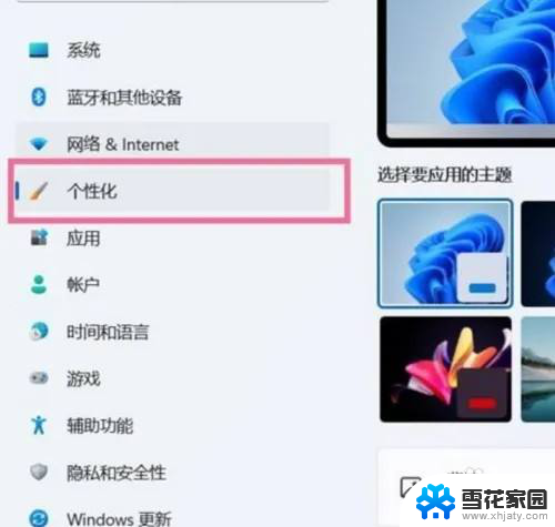 windows11怎样把我的电脑添加到桌面 Windows 11我的电脑快捷方式怎么放到桌面