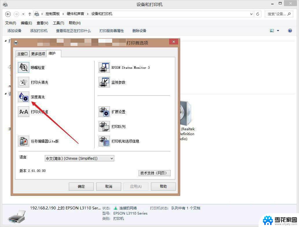 win11蓝牙连接打印机 打印机蓝牙连接指南