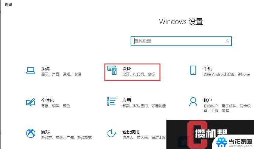 win 10添加蓝牙鼠标 笔记本蓝牙鼠标连接方法