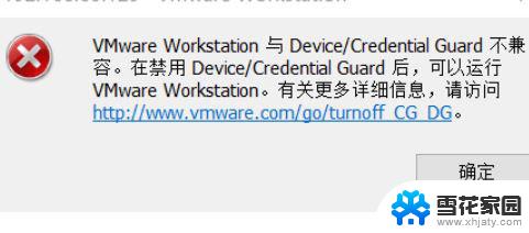 vmware打开虚拟机蓝屏 win11 Win11运行VMware蓝屏怎么办