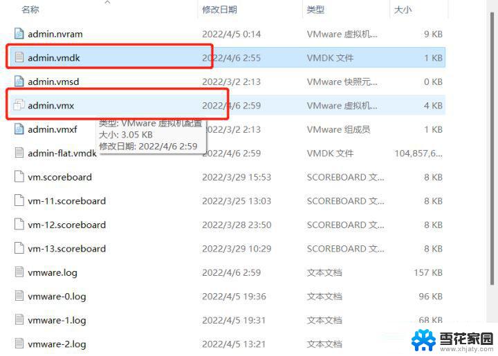 vmware打开虚拟机蓝屏 win11 Win11运行VMware蓝屏怎么办