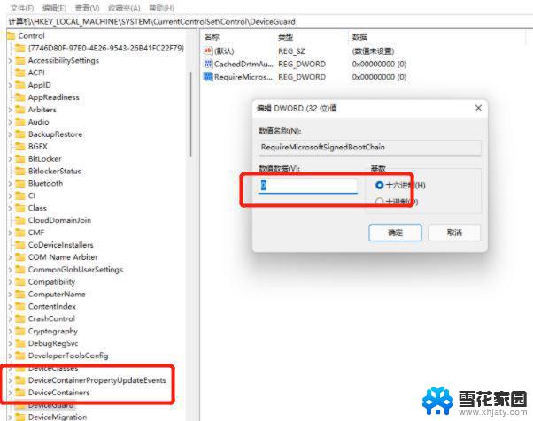 vmware打开虚拟机蓝屏 win11 Win11运行VMware蓝屏怎么办