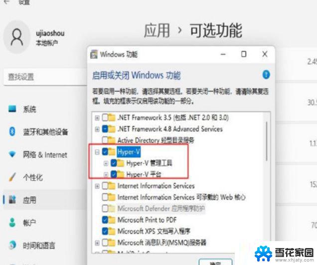 vmware打开虚拟机蓝屏 win11 Win11运行VMware蓝屏怎么办