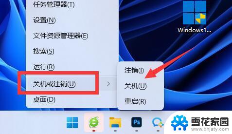 win11关机是ctrl加哪个键 笔记本怎么用快捷键快速关机