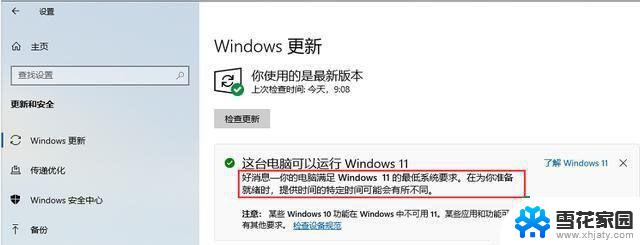 win11笔记本总是自动重启 笔记本开机自动重启怎么办