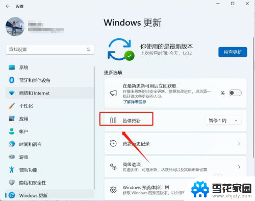 如何关闭win11升级 win11怎么关闭更新服务