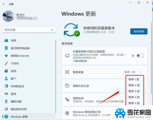 如何关闭win11升级 win11怎么关闭更新服务