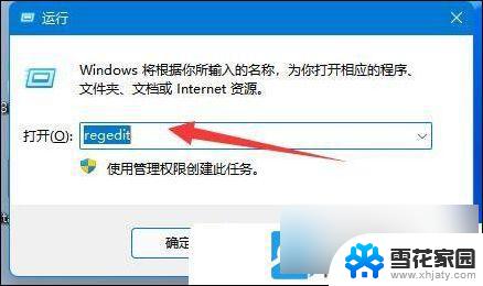 win11无法连接到打印机,请检查 Win11打印机无法连接怎么解决