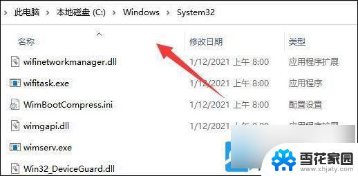 win11无法连接到打印机,请检查 Win11打印机无法连接怎么解决