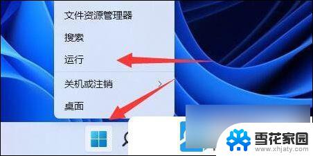 win11无法连接到打印机,请检查 Win11打印机无法连接怎么解决