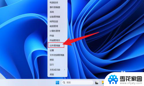 win11怎么设定程序开机启动 Win11开机启动项如何设置