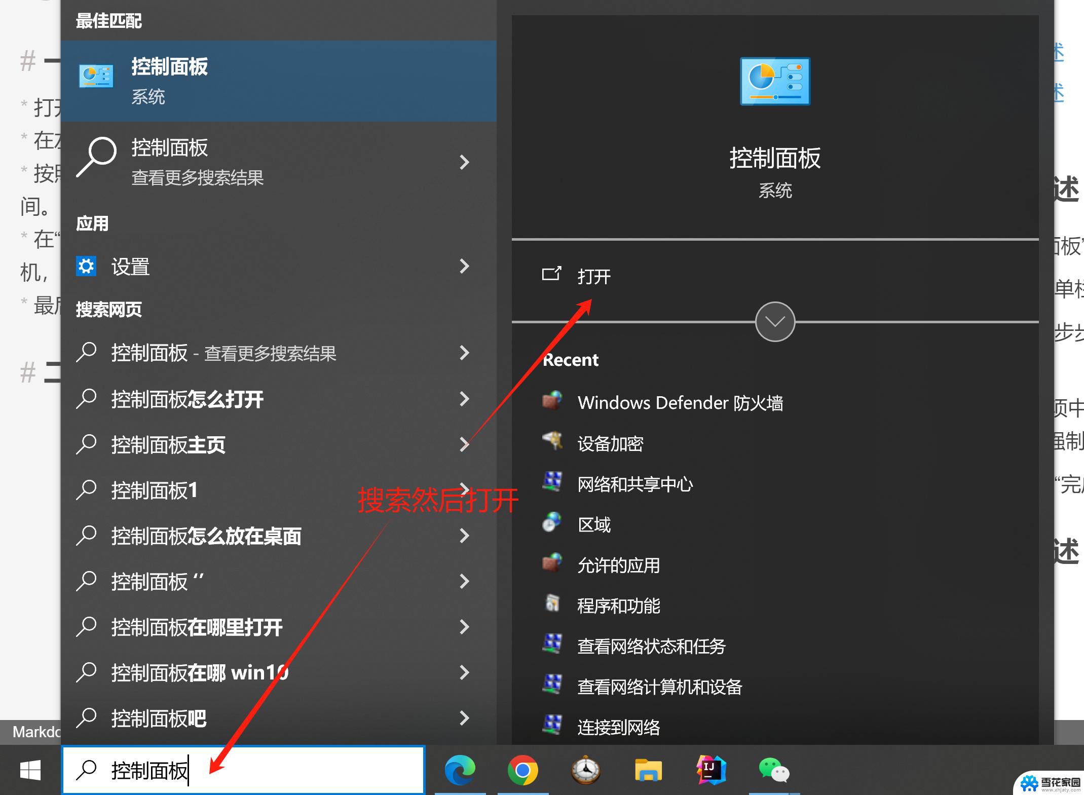 win10怎么看自己电脑设置了定时关机 Win10怎么设置定时关机