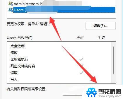 win11文件 (拒绝访问。) Windows11文件访问权限被拒绝怎么办