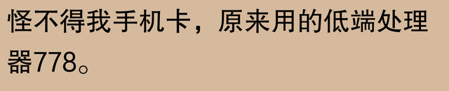 手机处理器分段？网友：从低到高，CPU段位大揭秘！手机处理器排名一览