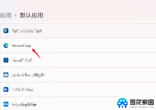 win11修改edge默认浏览器 如何在Win11中将Edge设置为默认浏览器