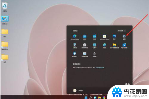 win11开启电脑高性能模式 Windows11怎么开启高性能模式