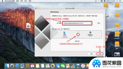 苹果双系统win10怎么激活 Mac for Win10 安装教程