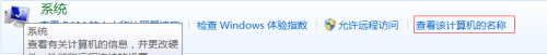 怎样查看电脑是windows几 怎么确定电脑的版本是Windows几