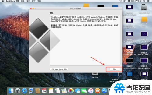 苹果双系统win10怎么激活 Mac for Win10 安装教程