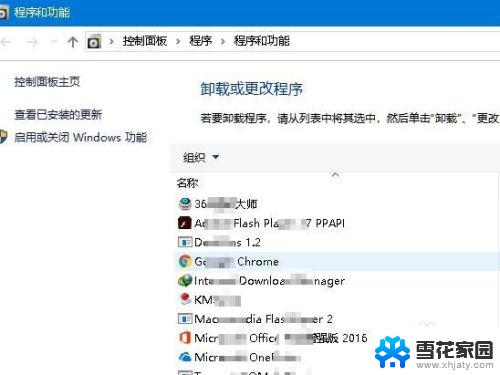 win10怎么找安装的软件 Win10如何查看已安装的所有应用及程序