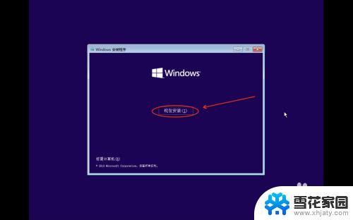 苹果双系统win10怎么激活 Mac for Win10 安装教程