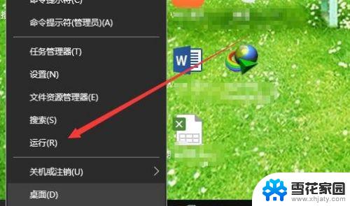 win10怎么找安装的软件 Win10如何查看已安装的所有应用及程序