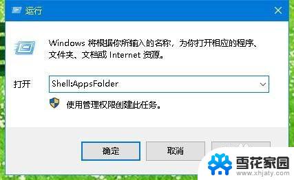 win10怎么找安装的软件 Win10如何查看已安装的所有应用及程序