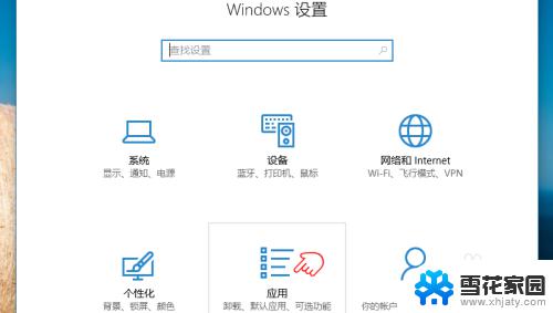 win10只能安装应用商店的软件 Win10 新版设置只允许安装来自应用商店的应用