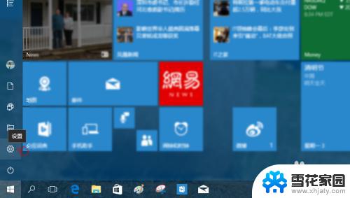 win10只能安装应用商店的软件 Win10 新版设置只允许安装来自应用商店的应用