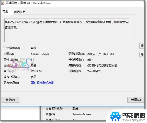 windows10蓝屏重启 Win10蓝屏原因查询方法