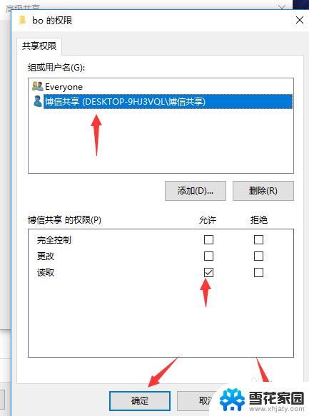 win10设置局域网共享磁盘 win10局域网共享磁盘文件的设置方法