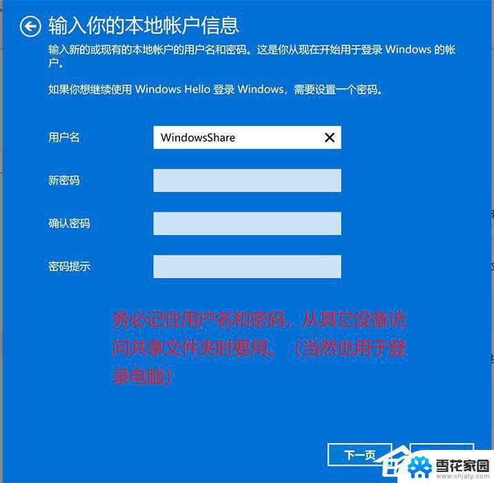 windows11访问不了局域网 Win11网络与共享中心局域网共享设置方法