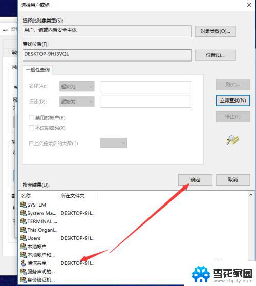 win10设置局域网共享磁盘 win10局域网共享磁盘文件的设置方法