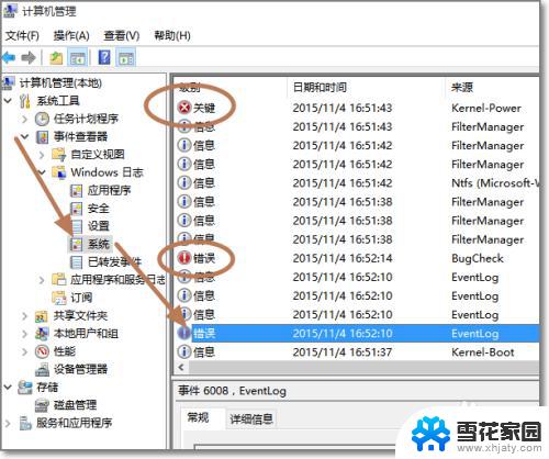 windows10蓝屏重启 Win10蓝屏原因查询方法