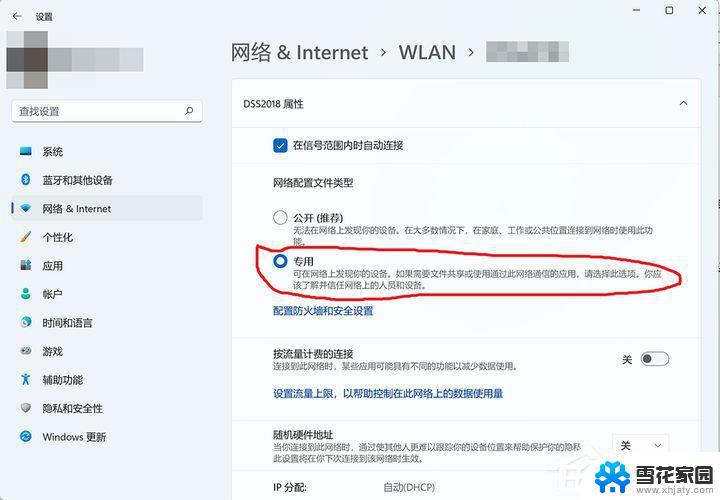 windows11访问不了局域网 Win11网络与共享中心局域网共享设置方法