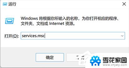 windows11访问不了局域网 Win11网络与共享中心局域网共享设置方法