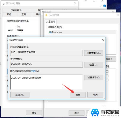 win10设置局域网共享磁盘 win10局域网共享磁盘文件的设置方法