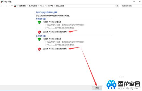 win10设置局域网共享磁盘 win10局域网共享磁盘文件的设置方法