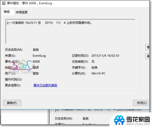 windows10蓝屏重启 Win10蓝屏原因查询方法