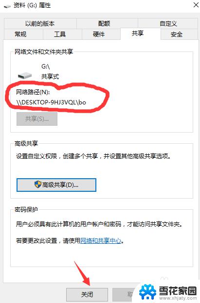 win10设置局域网共享磁盘 win10局域网共享磁盘文件的设置方法