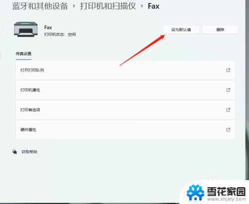 win11的打印机设置在哪 Windows 11默认打印机设置方法