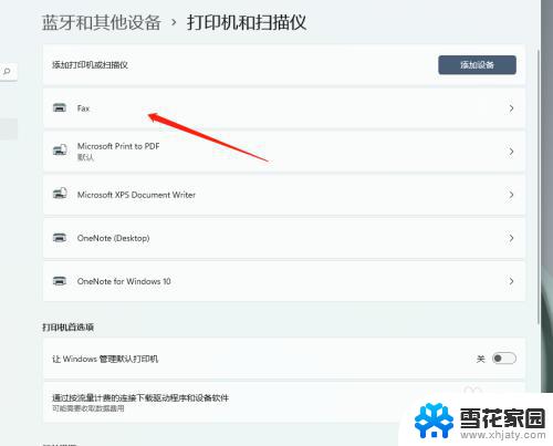 win11的打印机设置在哪 Windows 11默认打印机设置方法