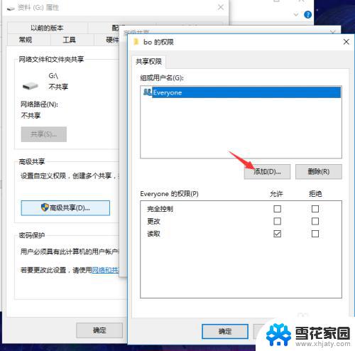 win10设置局域网共享磁盘 win10局域网共享磁盘文件的设置方法