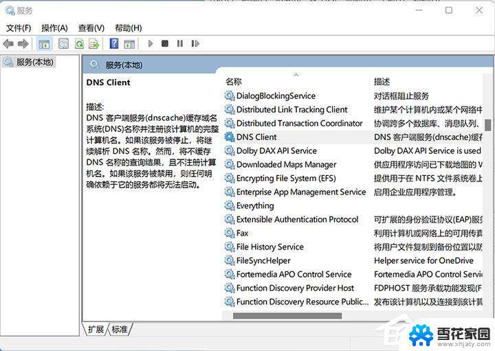 windows11访问不了局域网 Win11网络与共享中心局域网共享设置方法