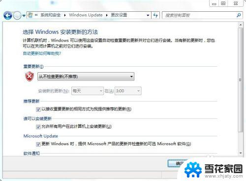 windows update怎么关闭win7 如何关闭Windows Update系统更新功能
